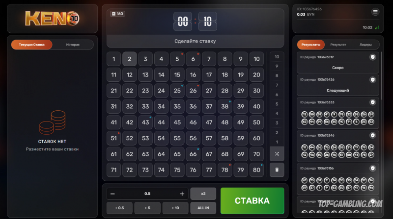 Keno 10 — обзор быстрой лотереи: правила, ставки и розыгрыши