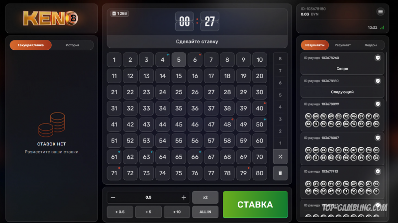 Keno 8 (1 Minute) — обзор лотереи: правила игры, коэффициенты и ставки