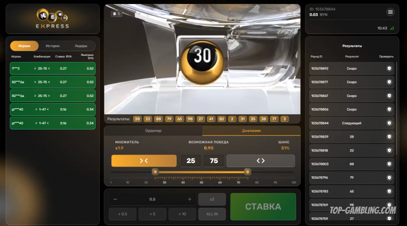 Keno Express — обзор казино лотереи: правила, ставки, диапазоны и стратегии
