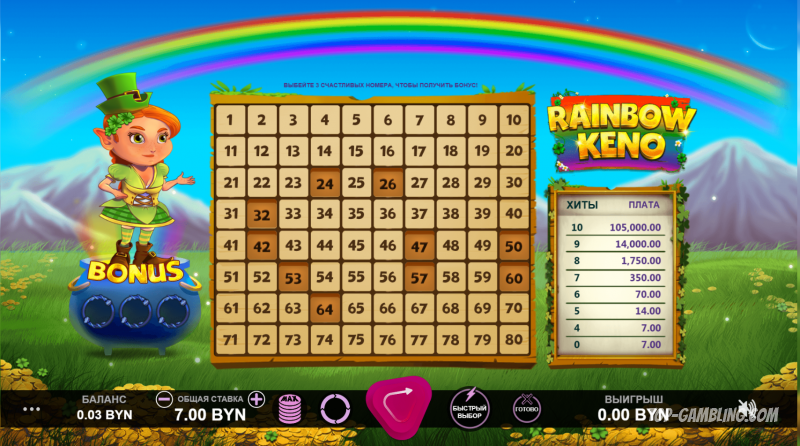 Rainbow Keno — обзор казино лотереи: геймплей, бонусы и коэффициенты