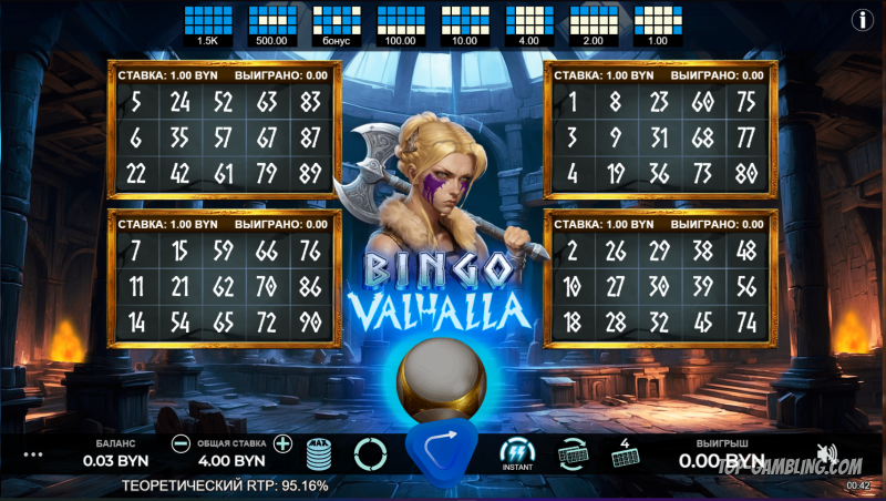 Bingo Valhalla — обзор казино лотереи: правила, ставки и атмосфера