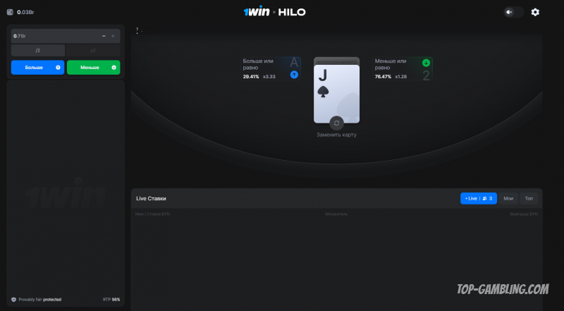 HiLo 1win — обзор казино игры: правила, шансы и тактики