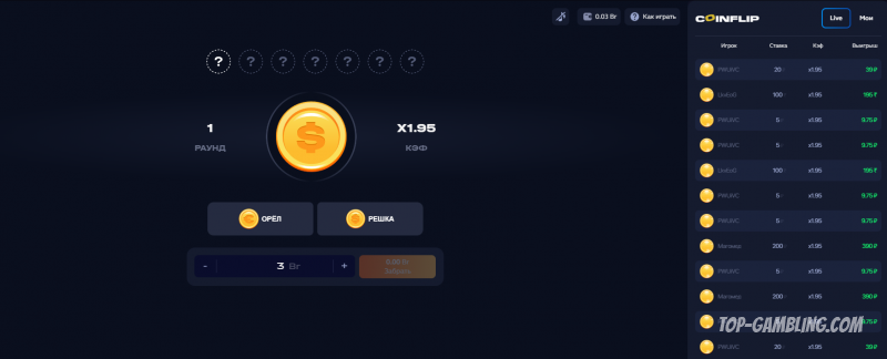 Coinflip: Head & Tails — обзор игры от 1win: интерфейс, правила и особенности