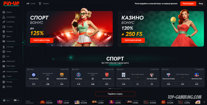 Pin-Up казино: обзор бонусов, игр и вывода средств