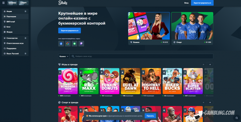 Stake: обзор онлайн-казино с live-играми и быстрыми выплатами