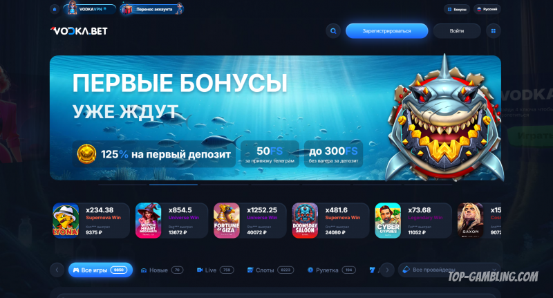 Казино Vodka: интерфейс, выплаты, лицензия и акции для игроков