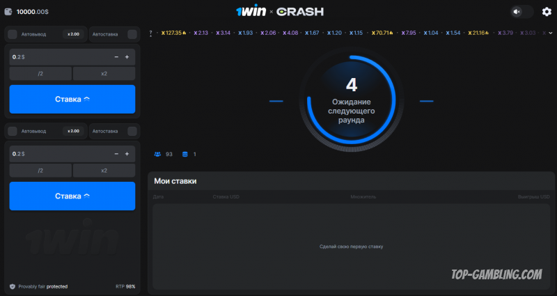 1win Crash — как играть, выигрывать и умножать ставку