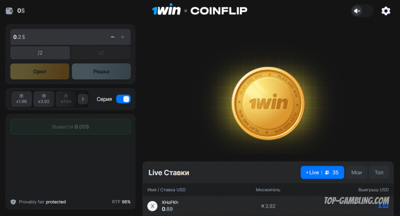 1win Coinflip: как обыграть монетку и не слить депозит