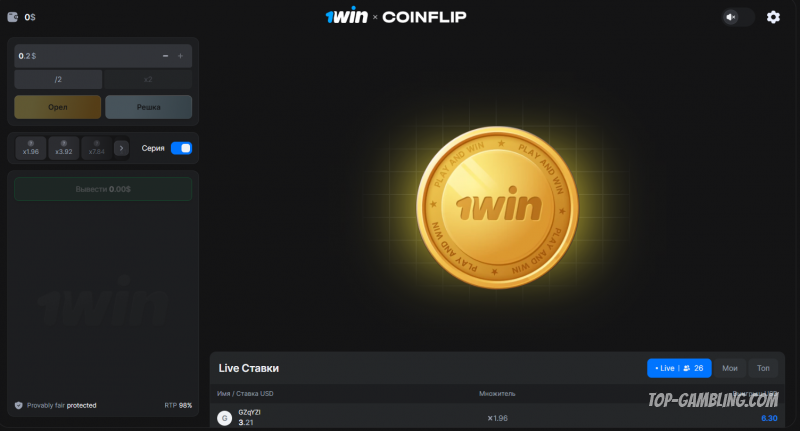 1win Coinflip: обзор, стратегия и скрытые особенности